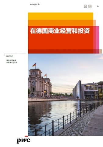 Doing Business and investing in Germany 2017 (in chinesischer Sprache)